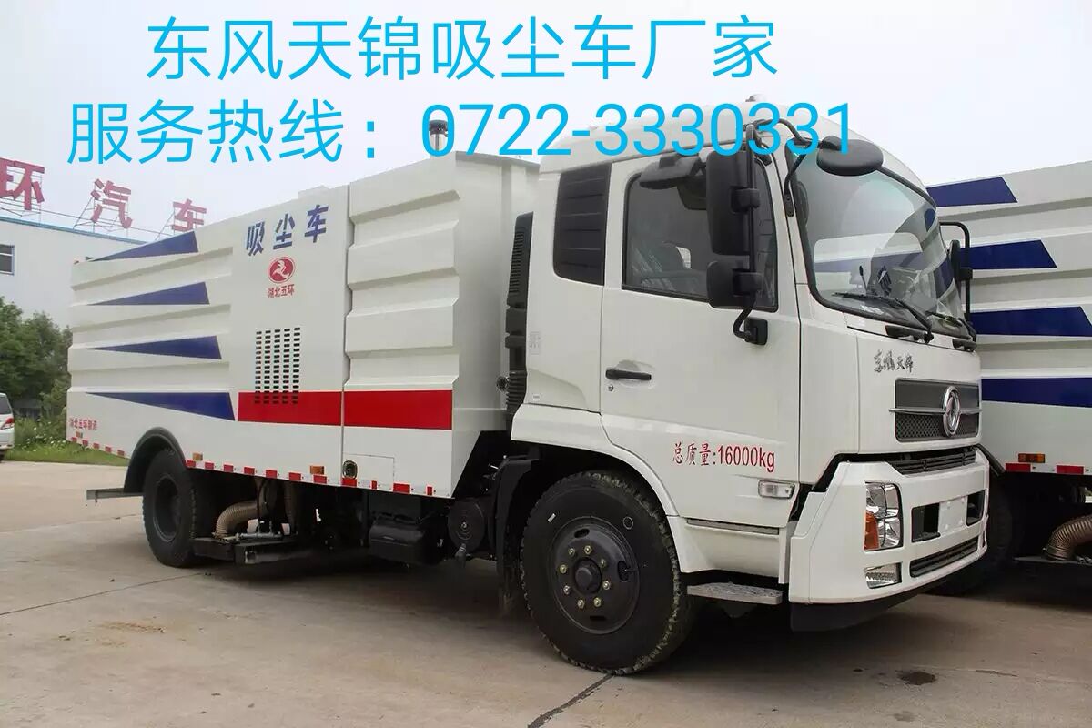 HCQ5160TSLDL5型東風(fēng)天錦12立方純吸式掃路車