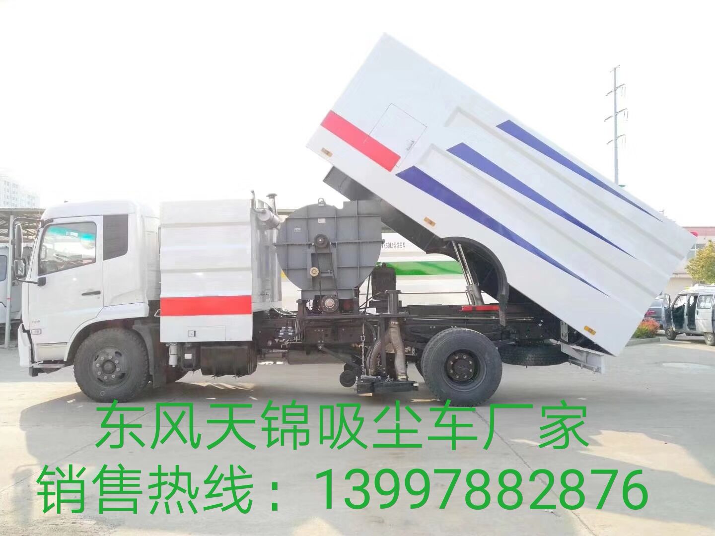 HCQ5160TSLDL5型東風(fēng)天錦12立方純吸式掃路車