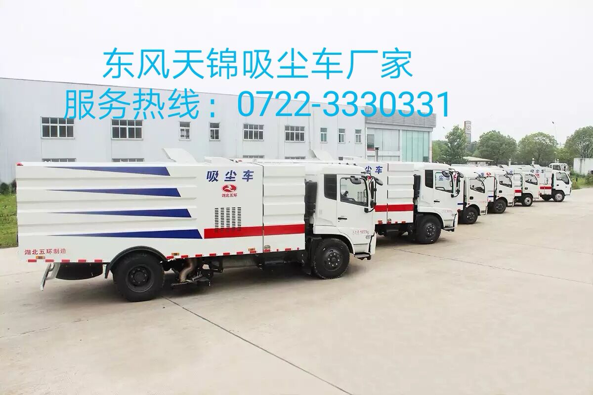 HCQ5160TSLDL5型東風(fēng)天錦12立方純吸式掃路車