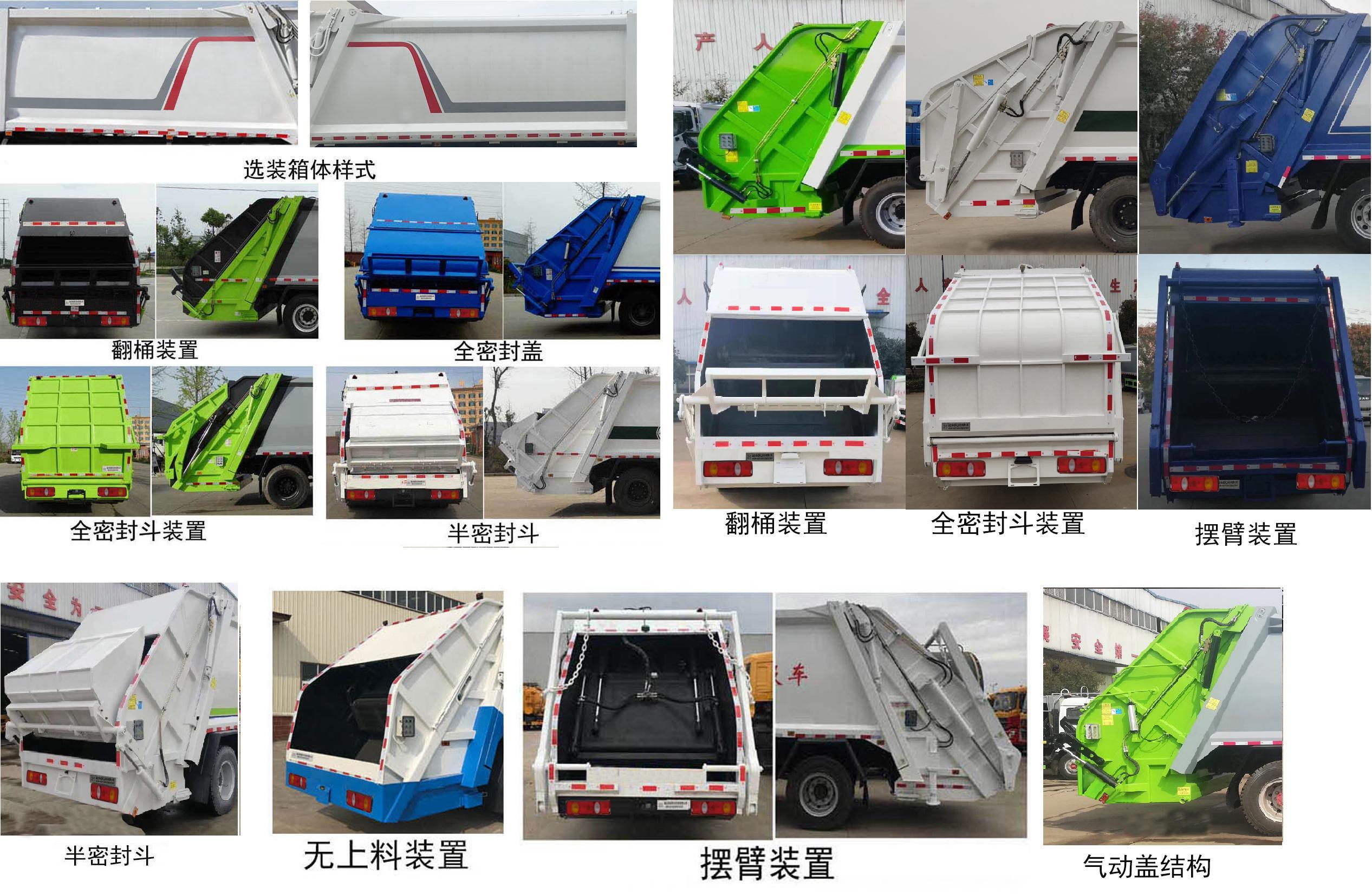 華通牌HCQ5120ZYSEQ6型壓縮式垃圾車(chē)